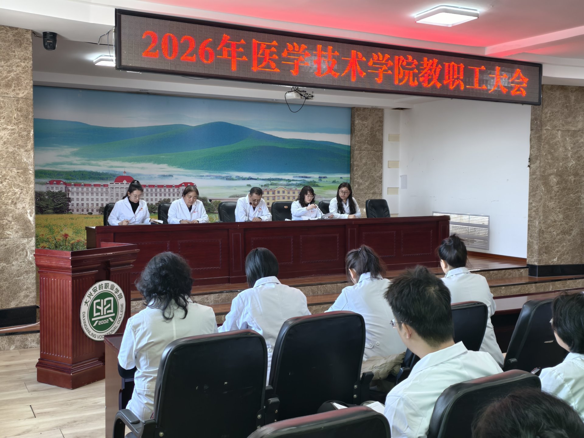 医学技术新威尼斯入口新人权益召开教职