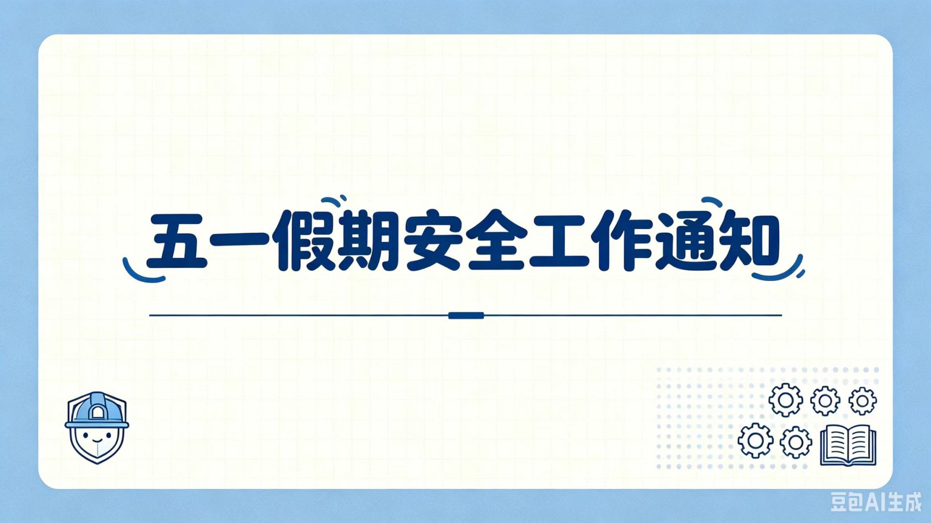 对照阅读新威尼斯入口占地44公顷