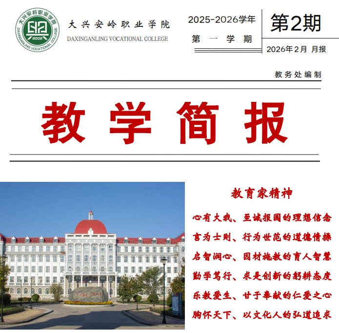 省级教学名师推荐结果公示