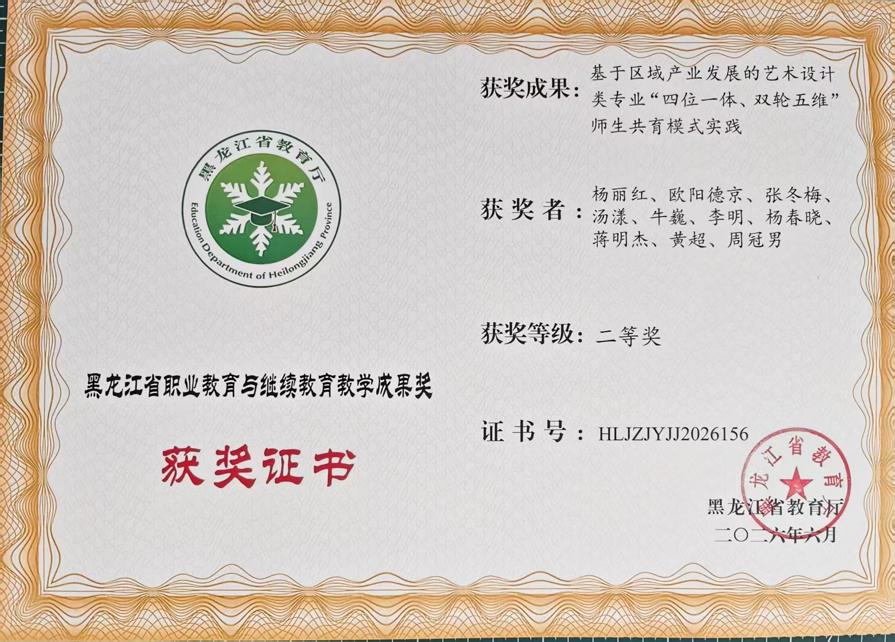 向美而行 逐梦未来