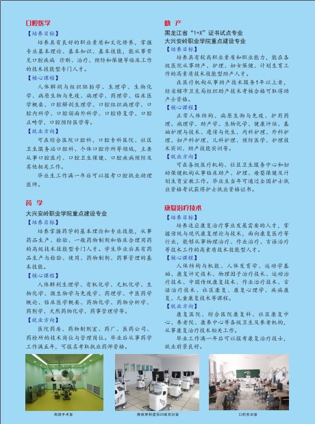 需要原文时请核对应栏目发布页