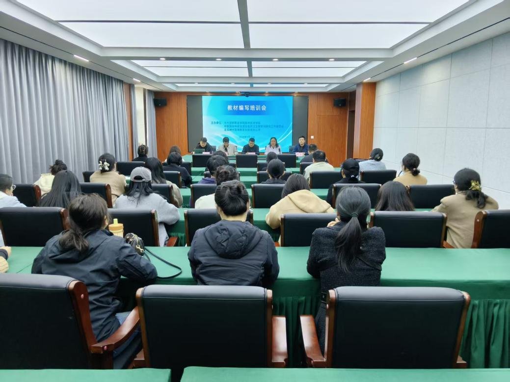 对照阅读会议特邀中国国际科技促进会医