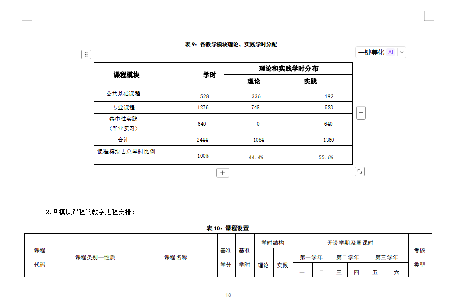 新威尼斯入口