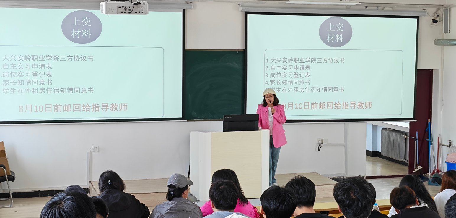 压紧压实实习安全主体责任